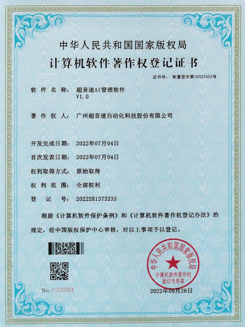 2-星空app官方版web站-星空（中国）AI管理软件V1.0