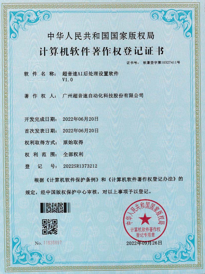 7-星空app官方版web站-星空（中国）AI后处理设置软件V1.0