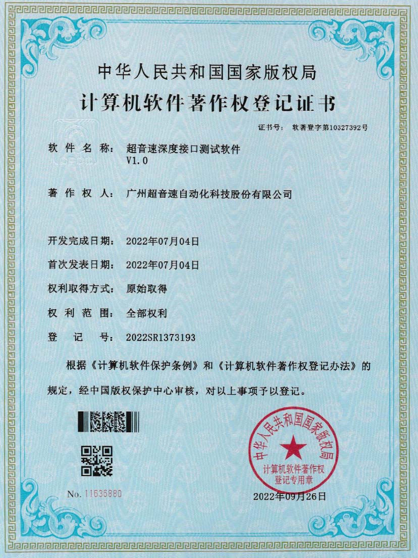 4-星空app官方版web站-星空（中国）深度接口测试软件V1.0